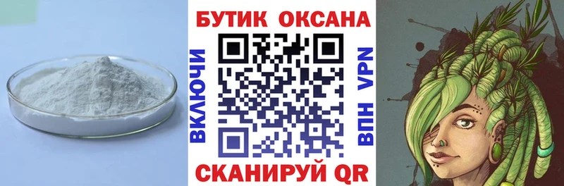 Бутират оксибутират  Мещовск 