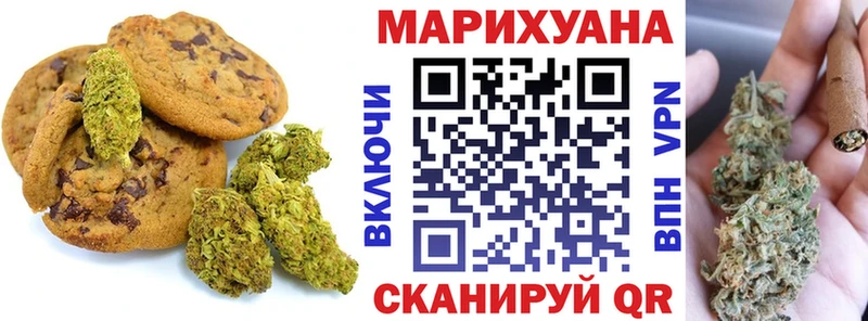 Печенье с ТГК конопля  blacksprut маркетплейс  Мещовск 