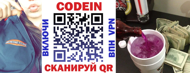 Codein Purple Drank  Мещовск 