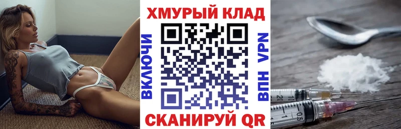 как найти наркотики  Мещовск  ГЕРОИН хмурый 